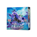 Jet Black Spirit - With Shrink