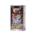 Shiny Star V - With Shrink